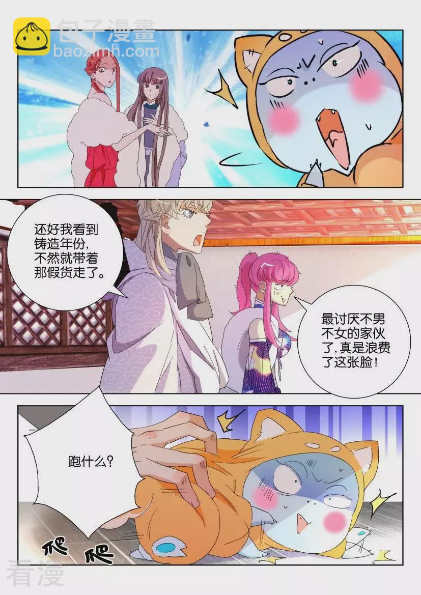 第103话 终于找到你7