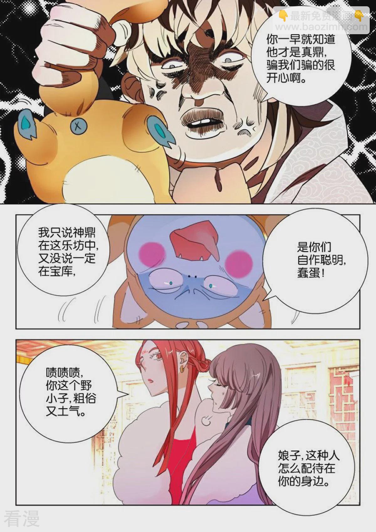 第103话 终于找到你8