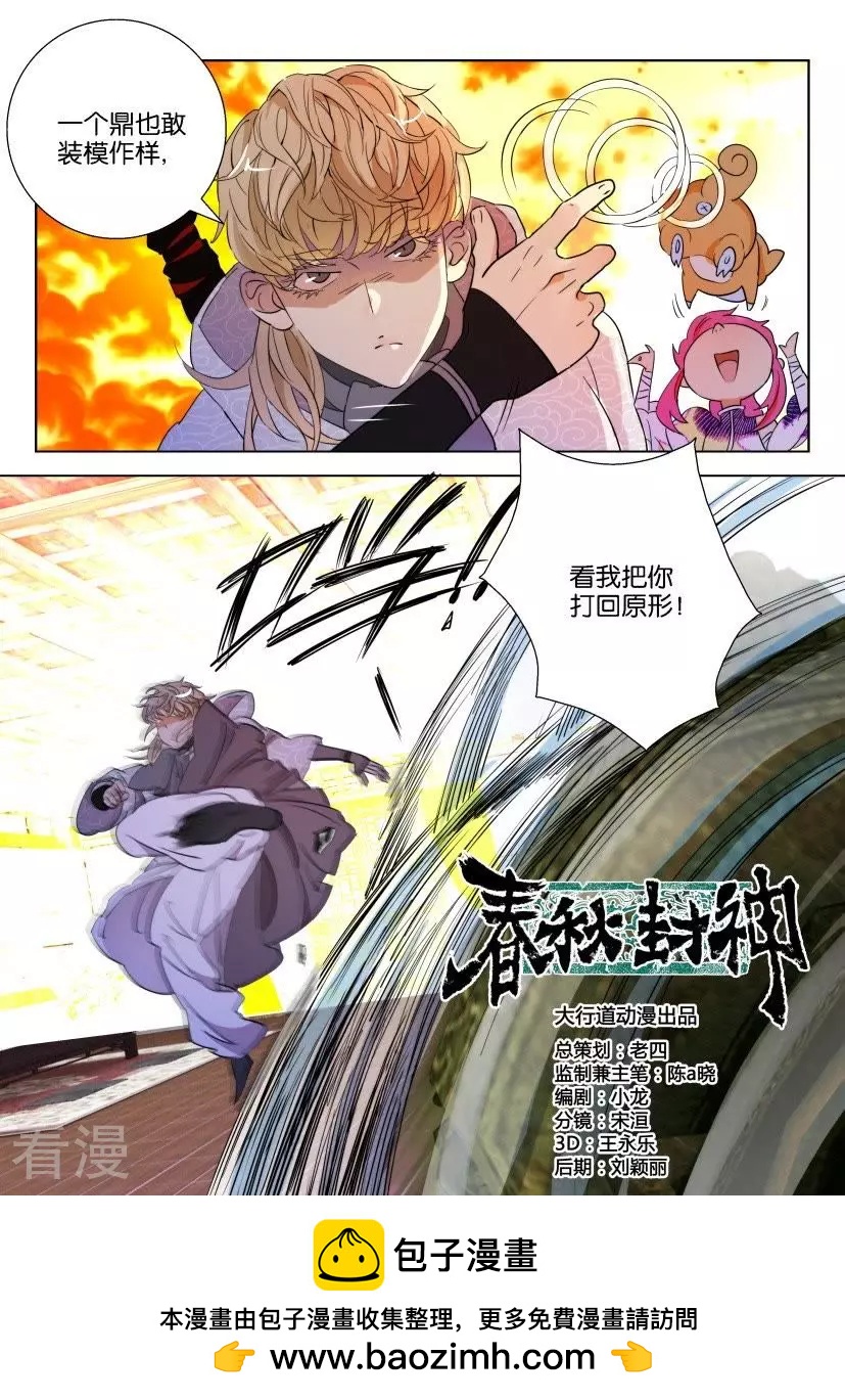 第103话 终于找到你9