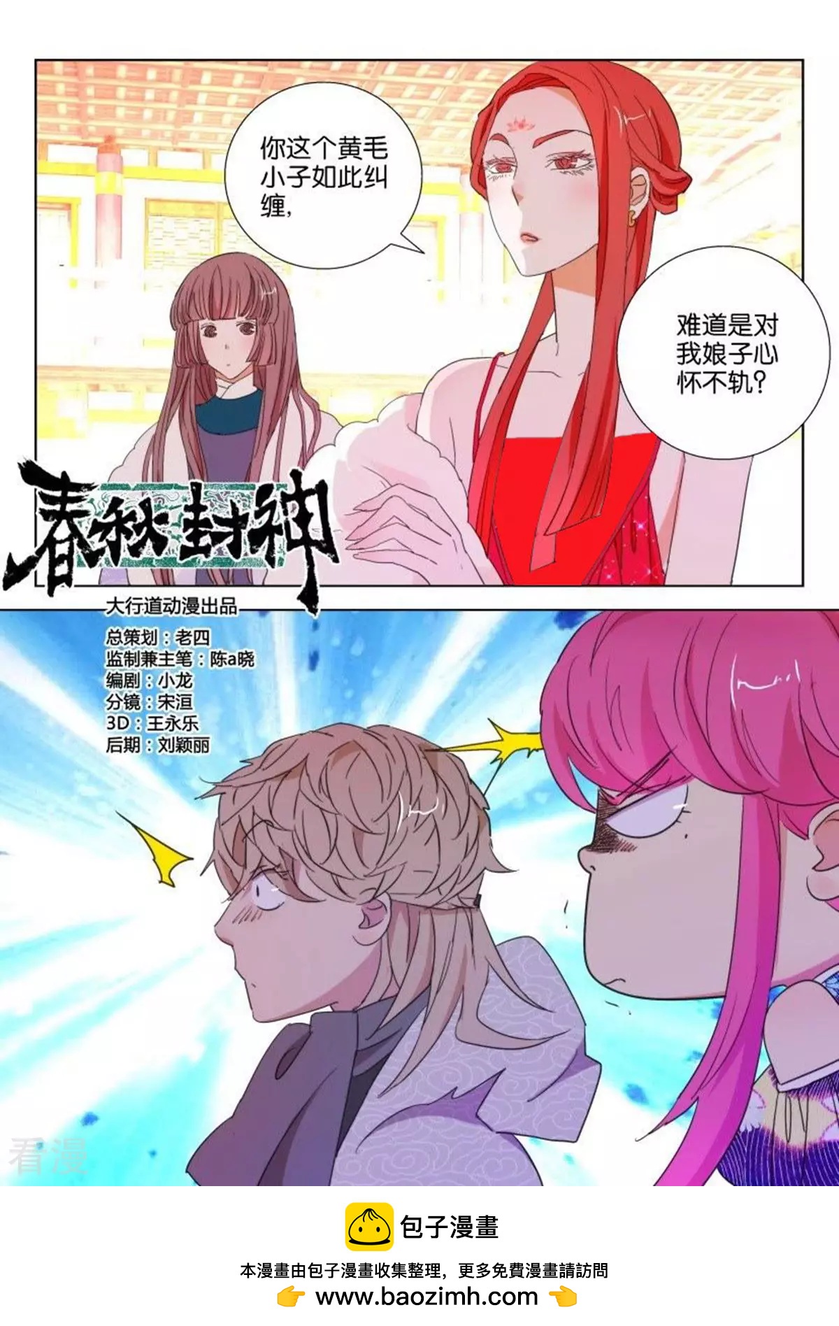 第104话 明公子是女孩子10