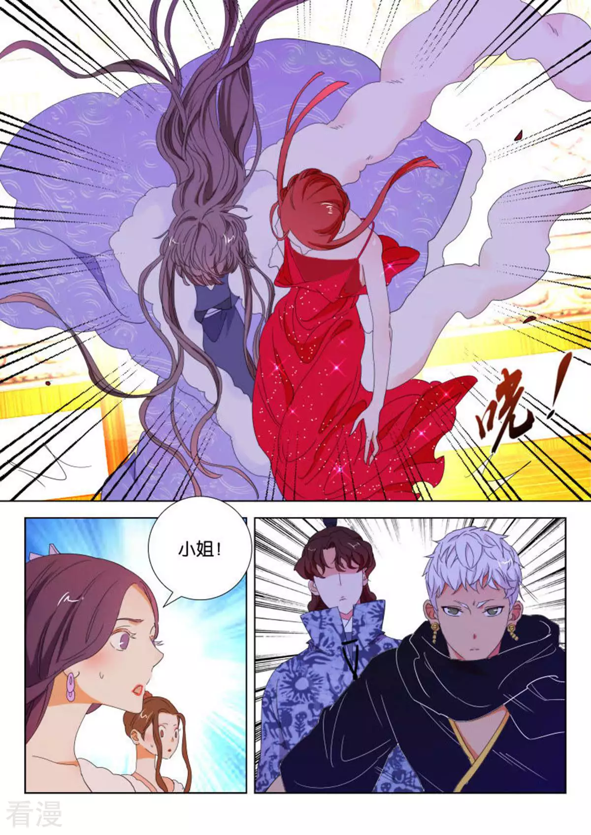第104话 明公子是女孩子5