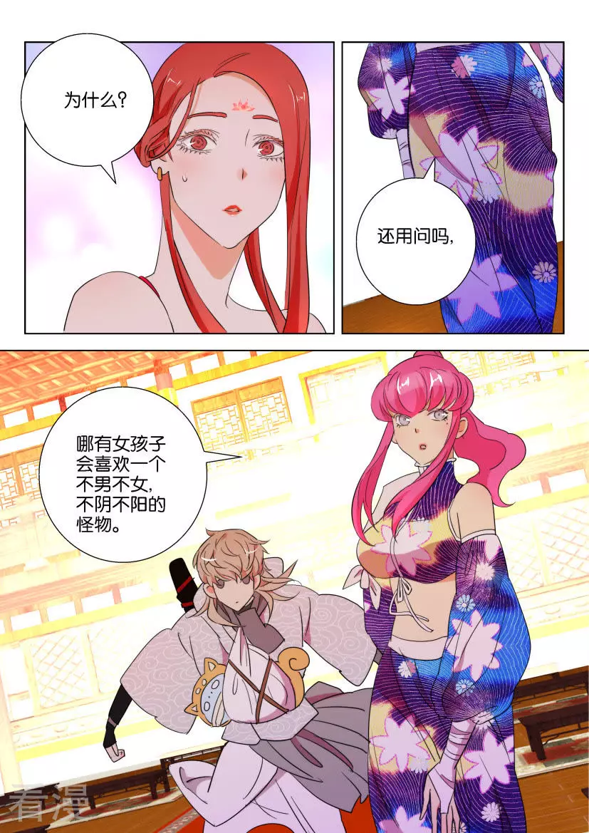 第104话 明公子是女孩子8