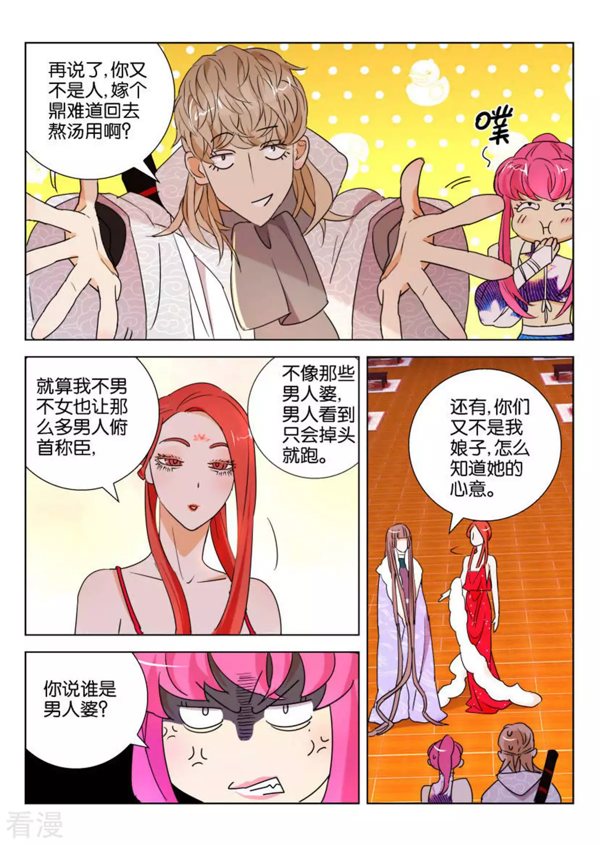 第104话 明公子是女孩子9