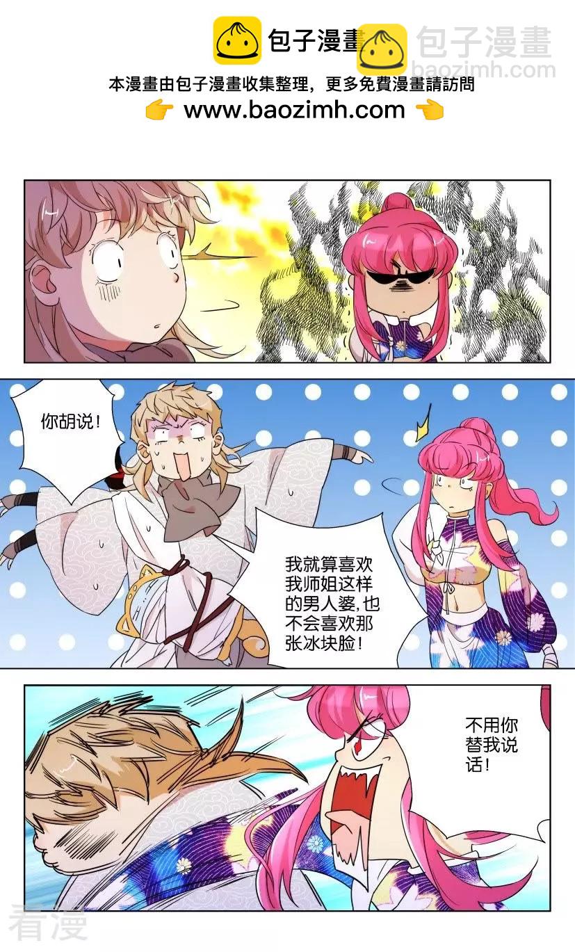 第105话 太子的怀疑1