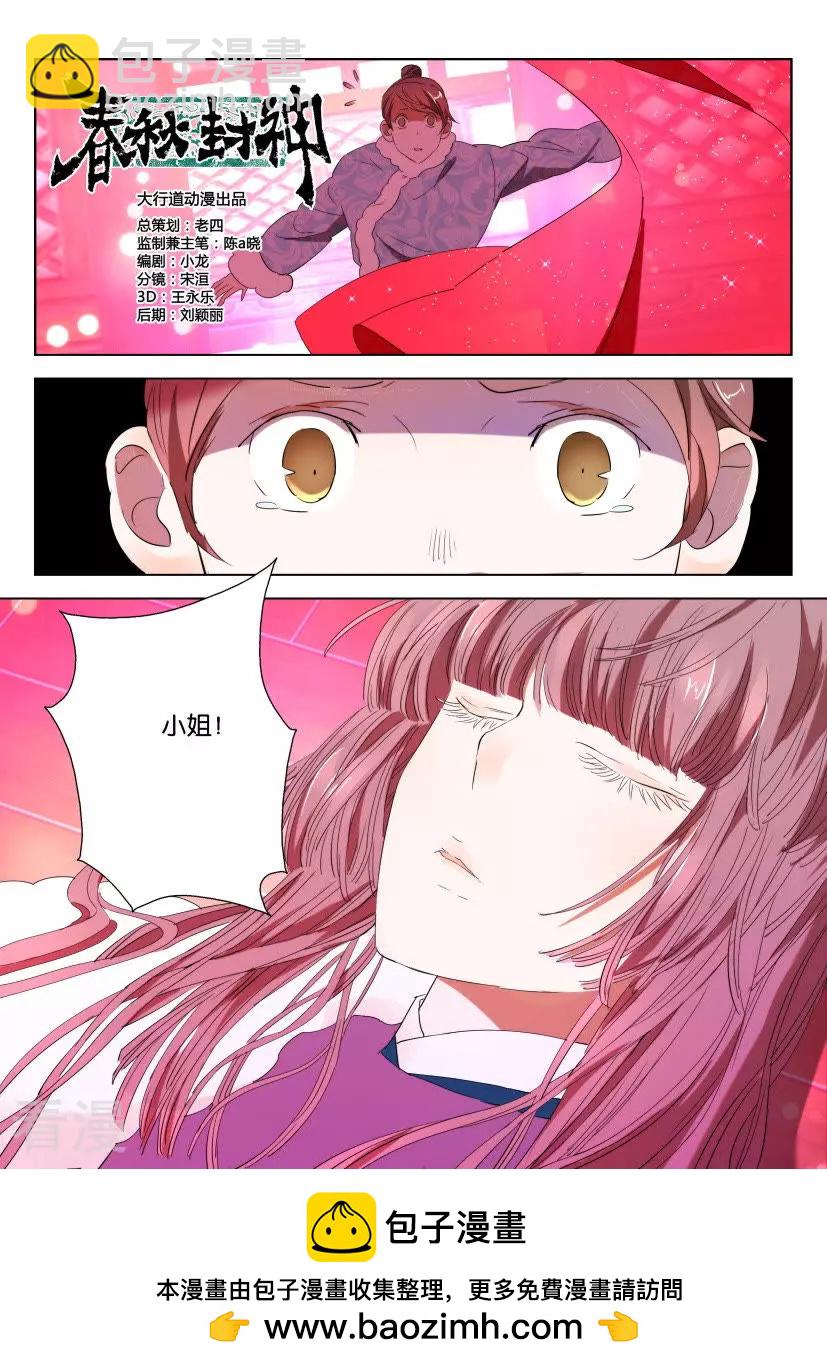 第105话 太子的怀疑10