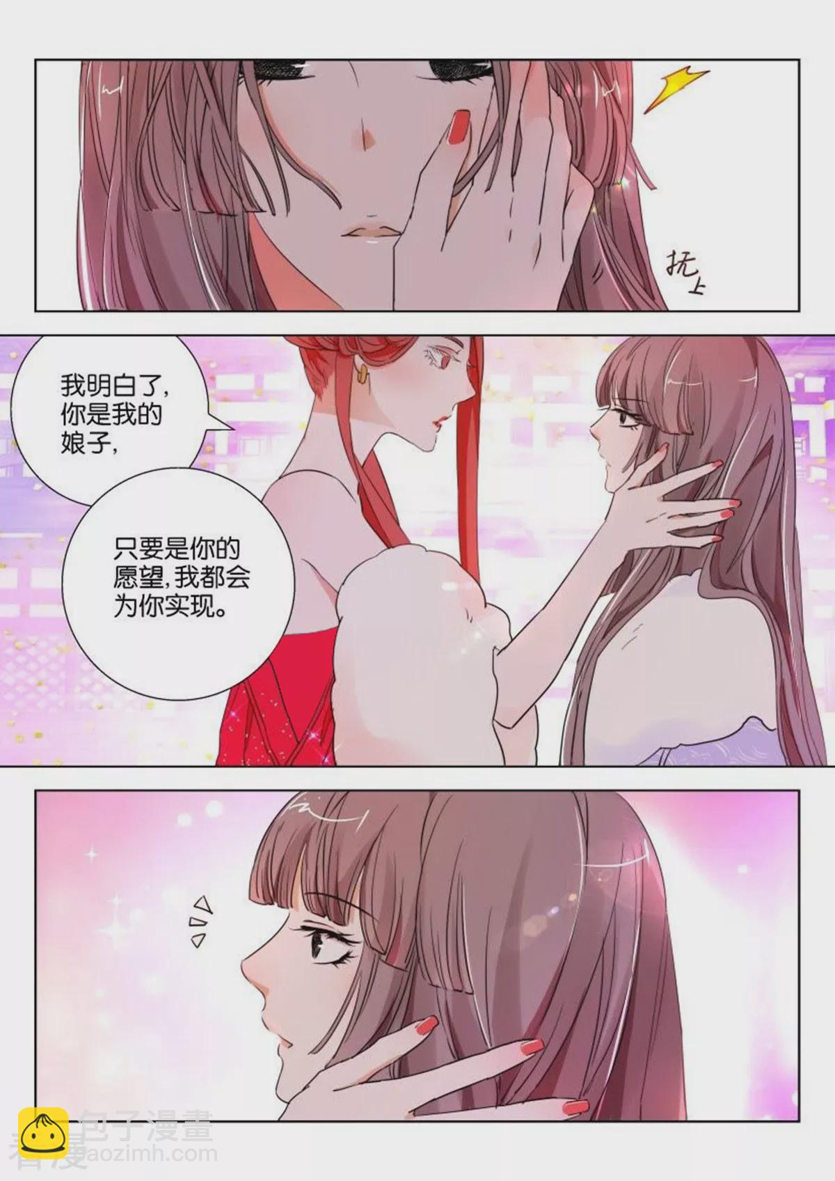 第105话 太子的怀疑4