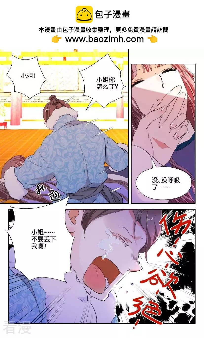 第106话 霸占你的身体1