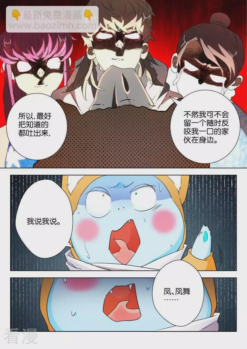 第106话 霸占你的身体7
