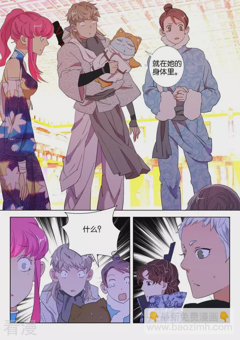 第106话 霸占你的身体8