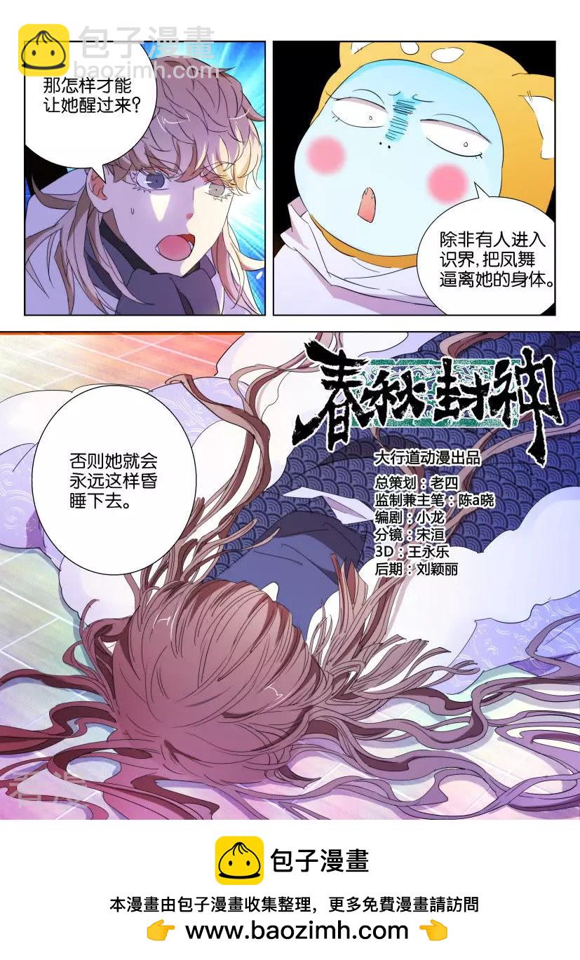 第106话 霸占你的身体9