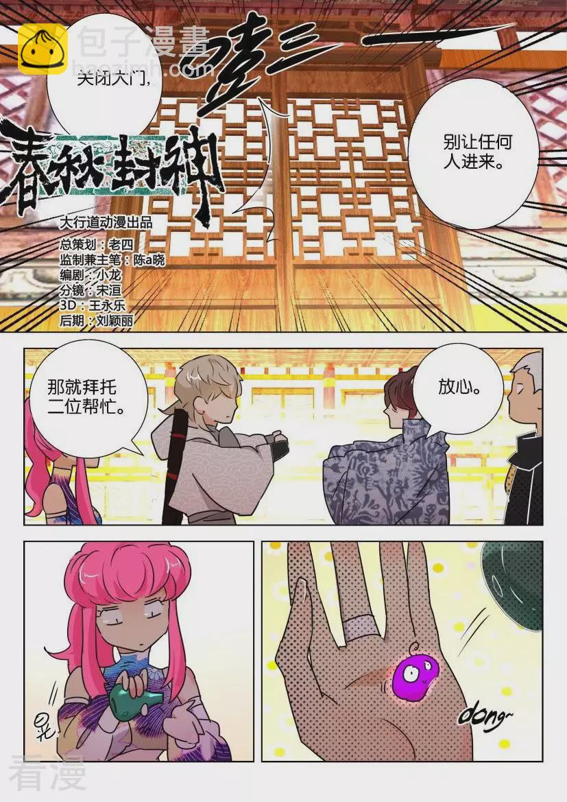 第107话 以血入境8