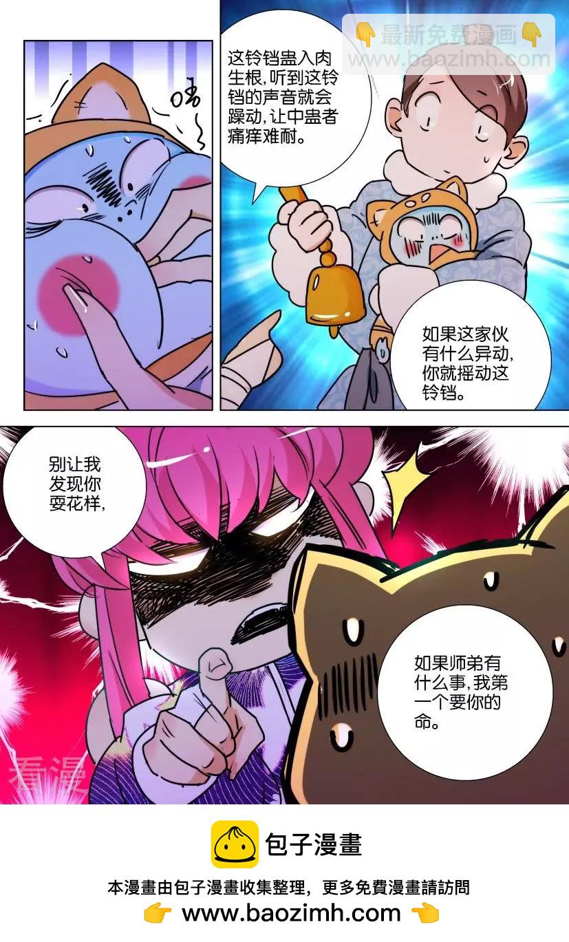 第107话 以血入境9