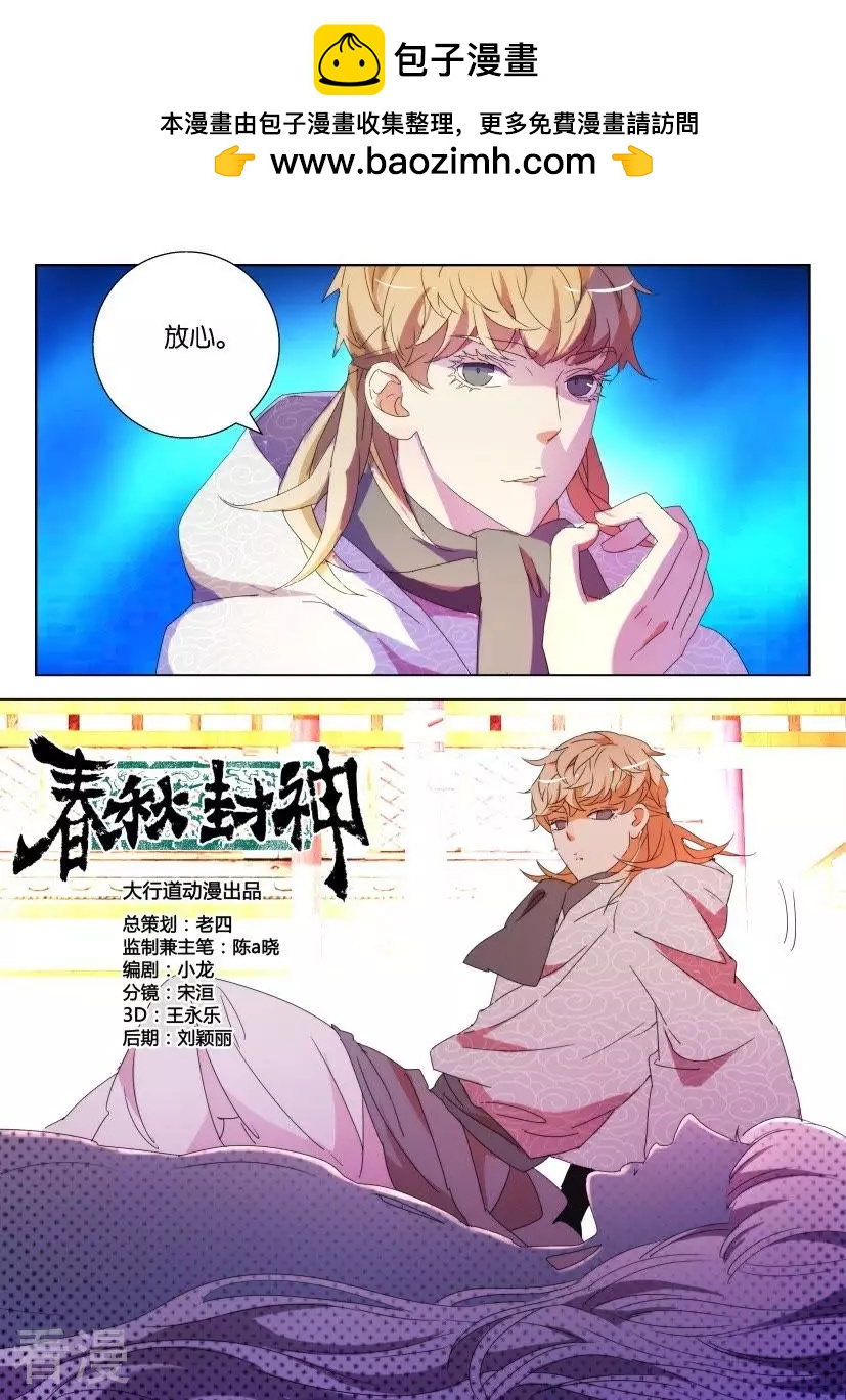 第108话 进入识界1