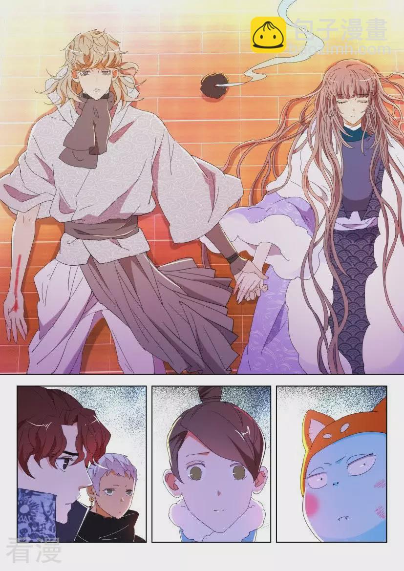 第108话 进入识界2