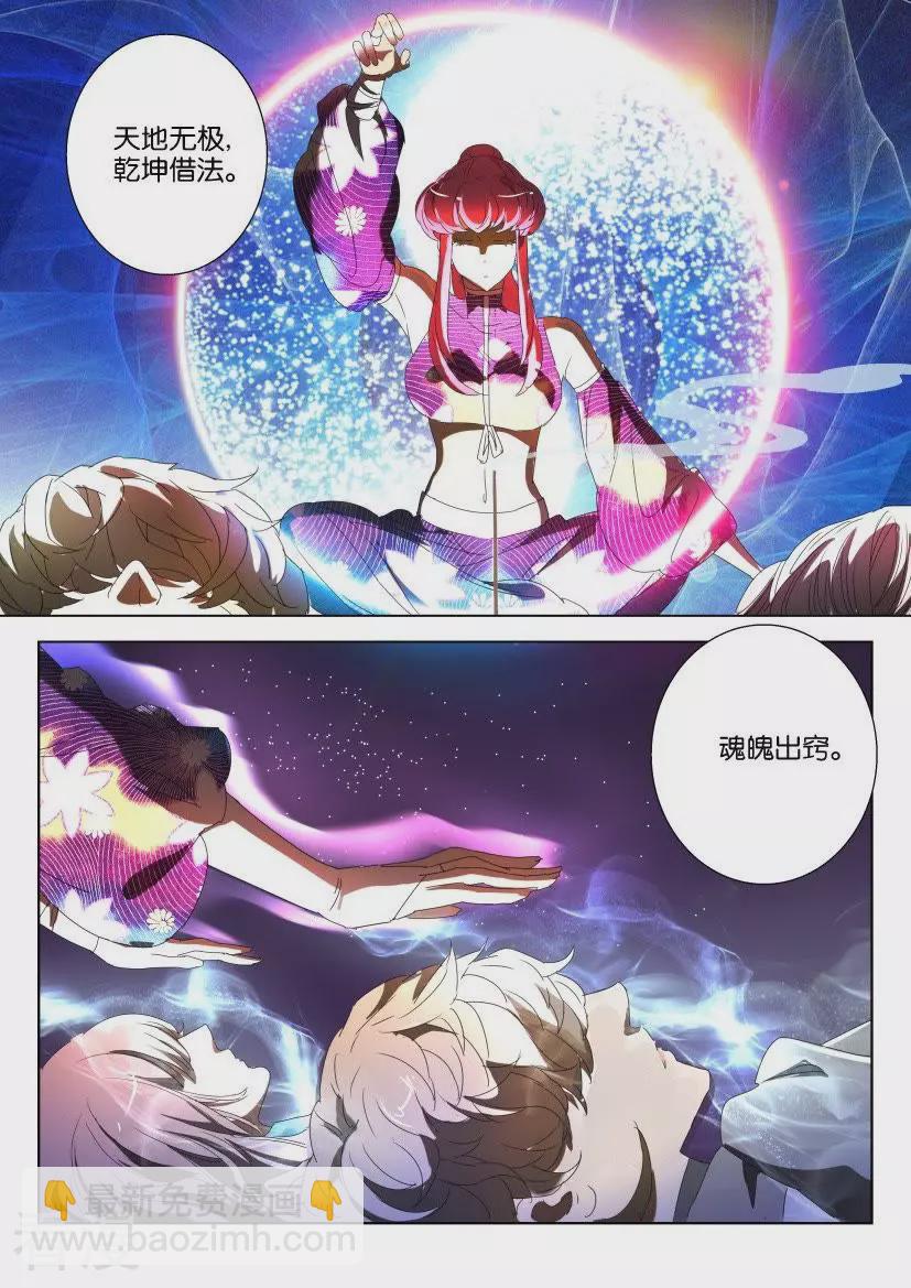 第108话 进入识界3