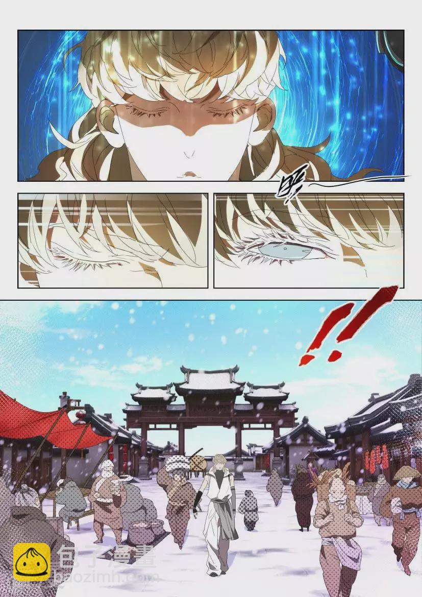 第108话 进入识界4