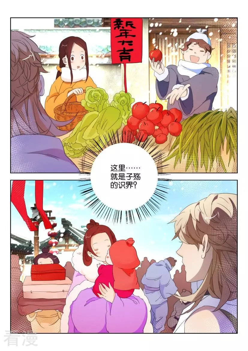 第108话 进入识界5