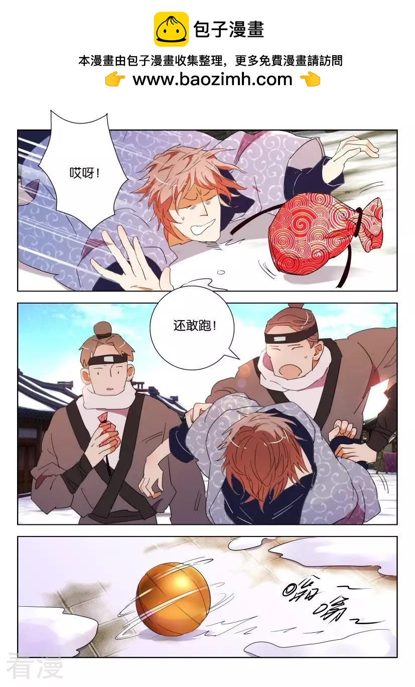 第109话 子殇公主1