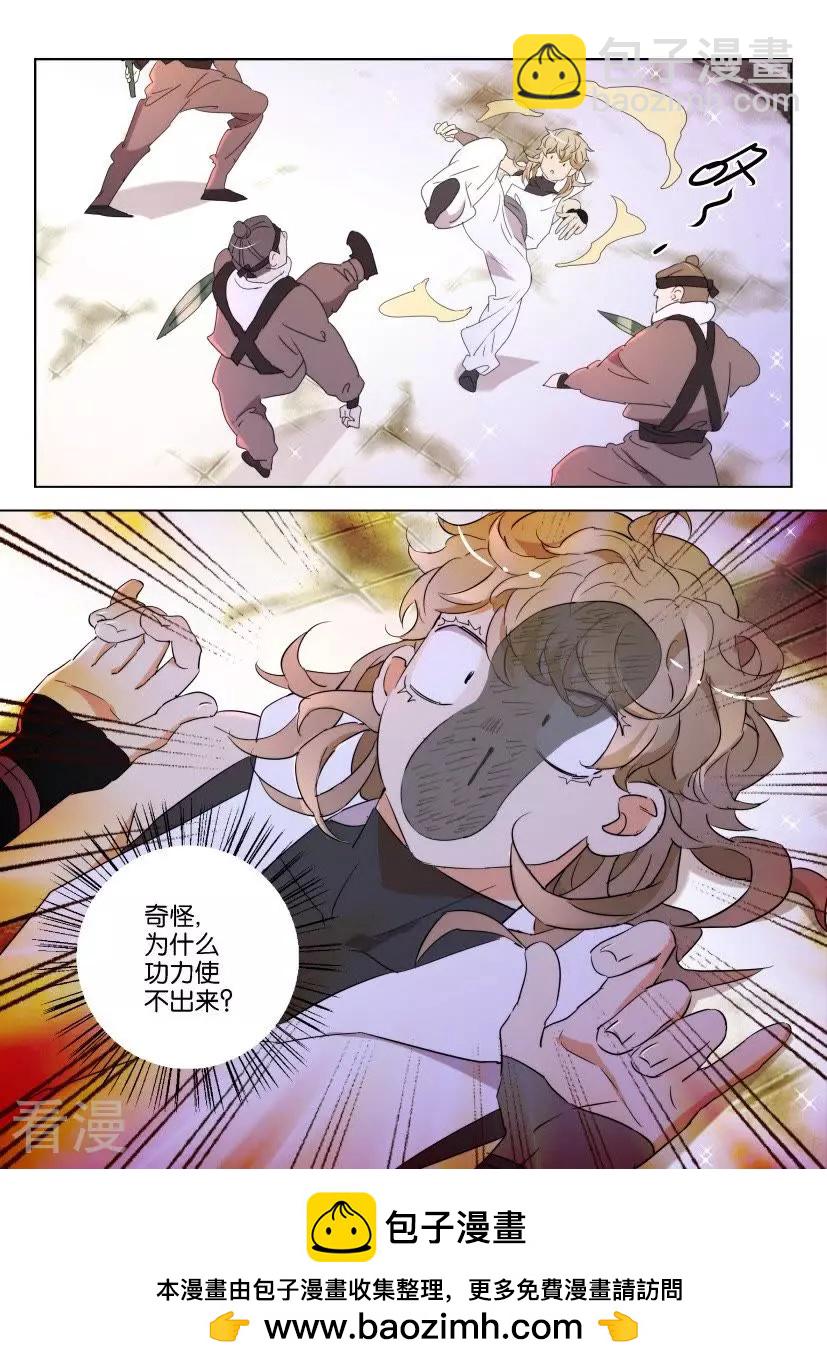 第109话 子殇公主10
