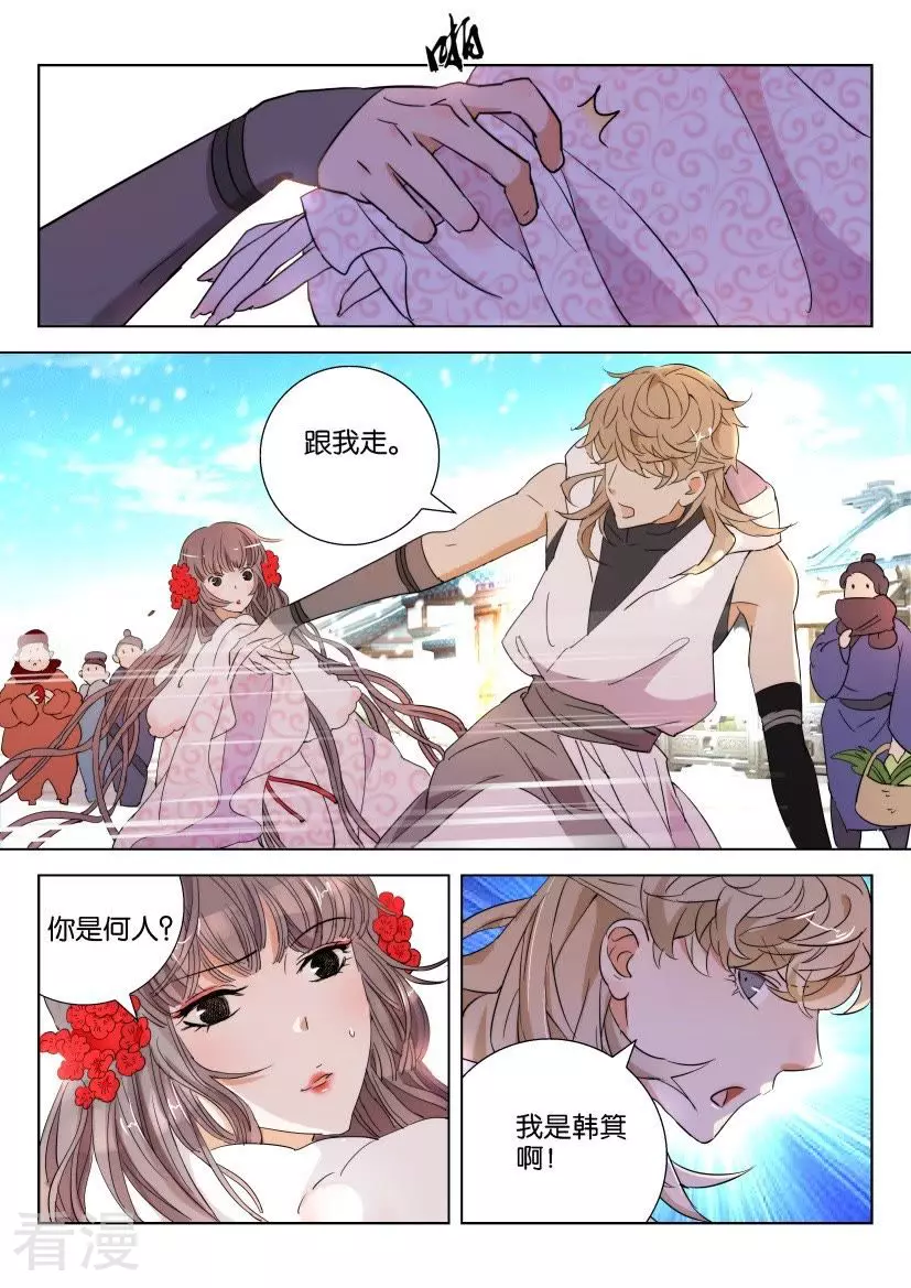 第109话 子殇公主5