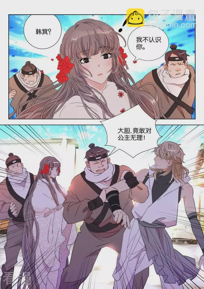 第109话 子殇公主6