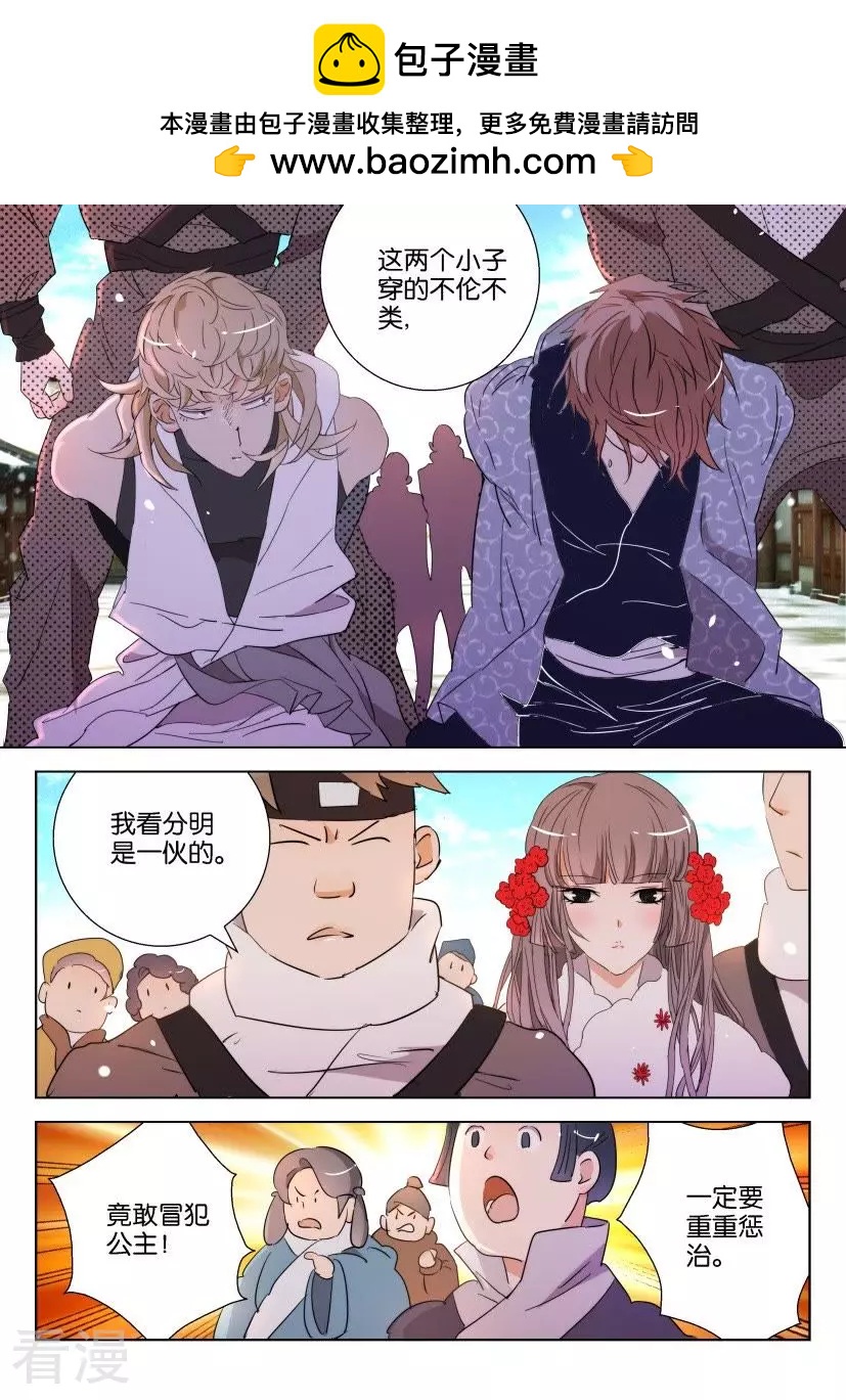 第110话 虚假的世界1