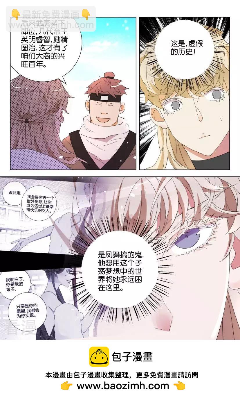 第110话 虚假的世界10