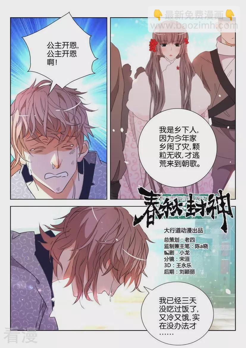 第110话 虚假的世界2