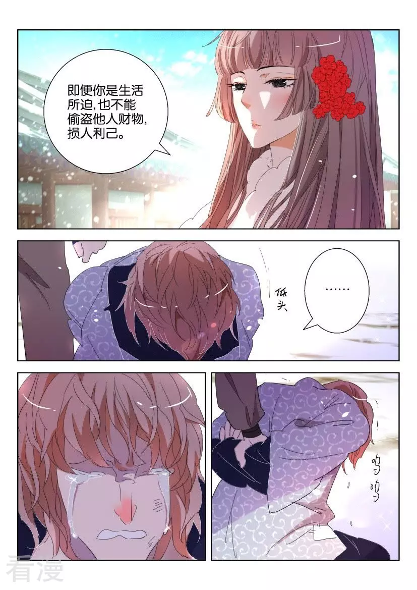 第110话 虚假的世界3