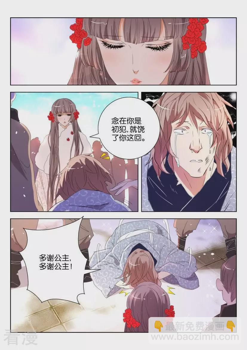第110话 虚假的世界4