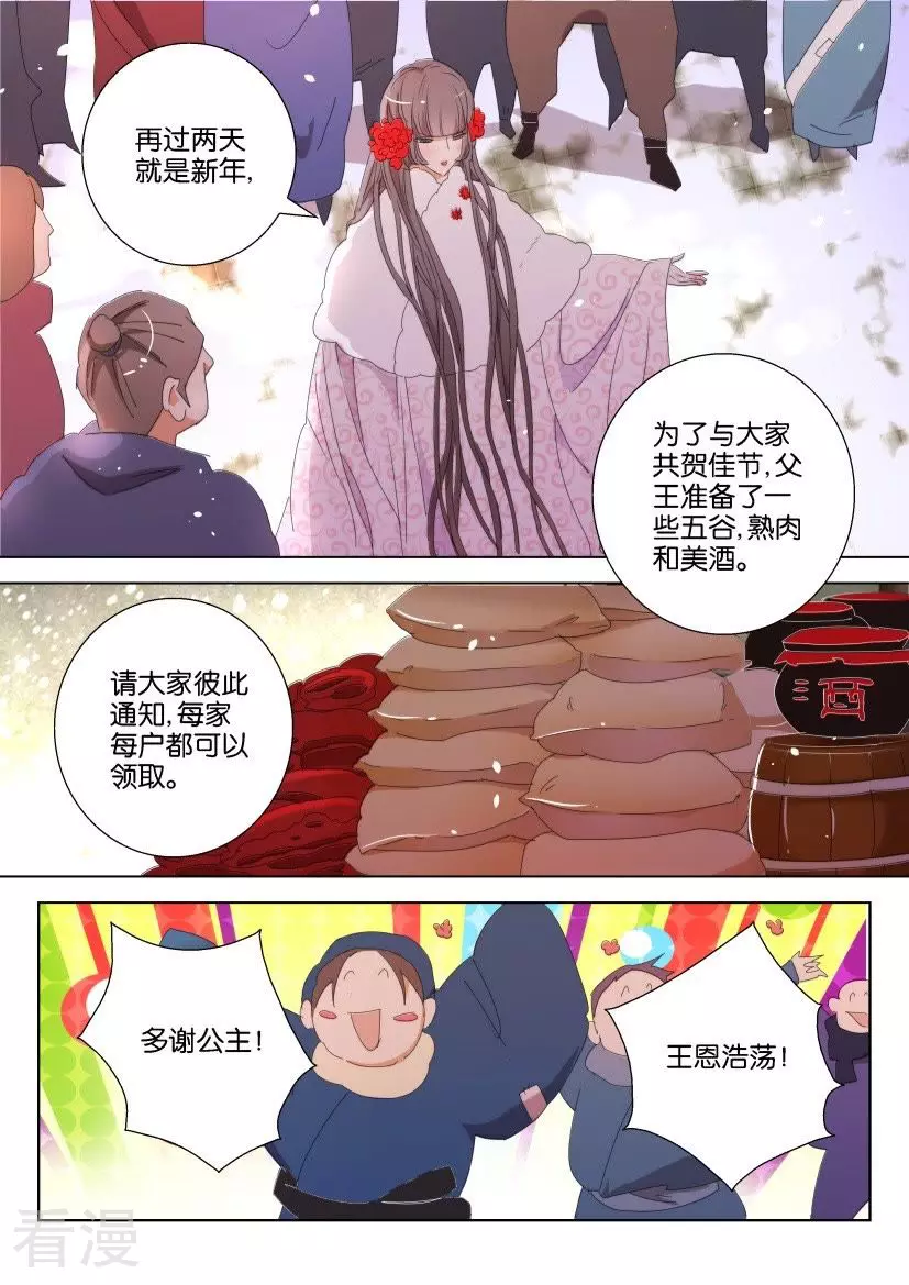 第110话 虚假的世界5