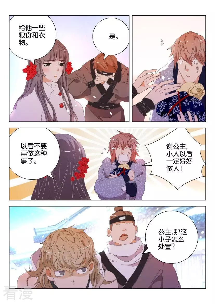 第110话 虚假的世界6
