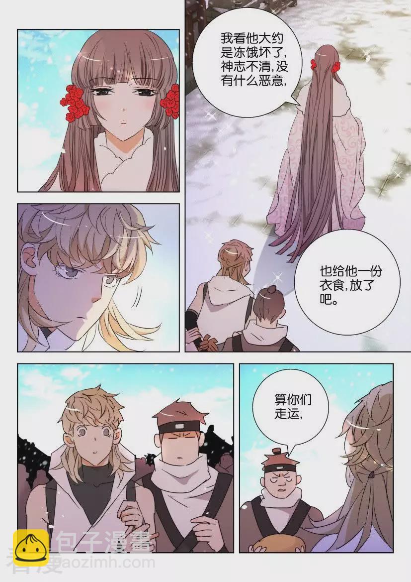 第110话 虚假的世界7