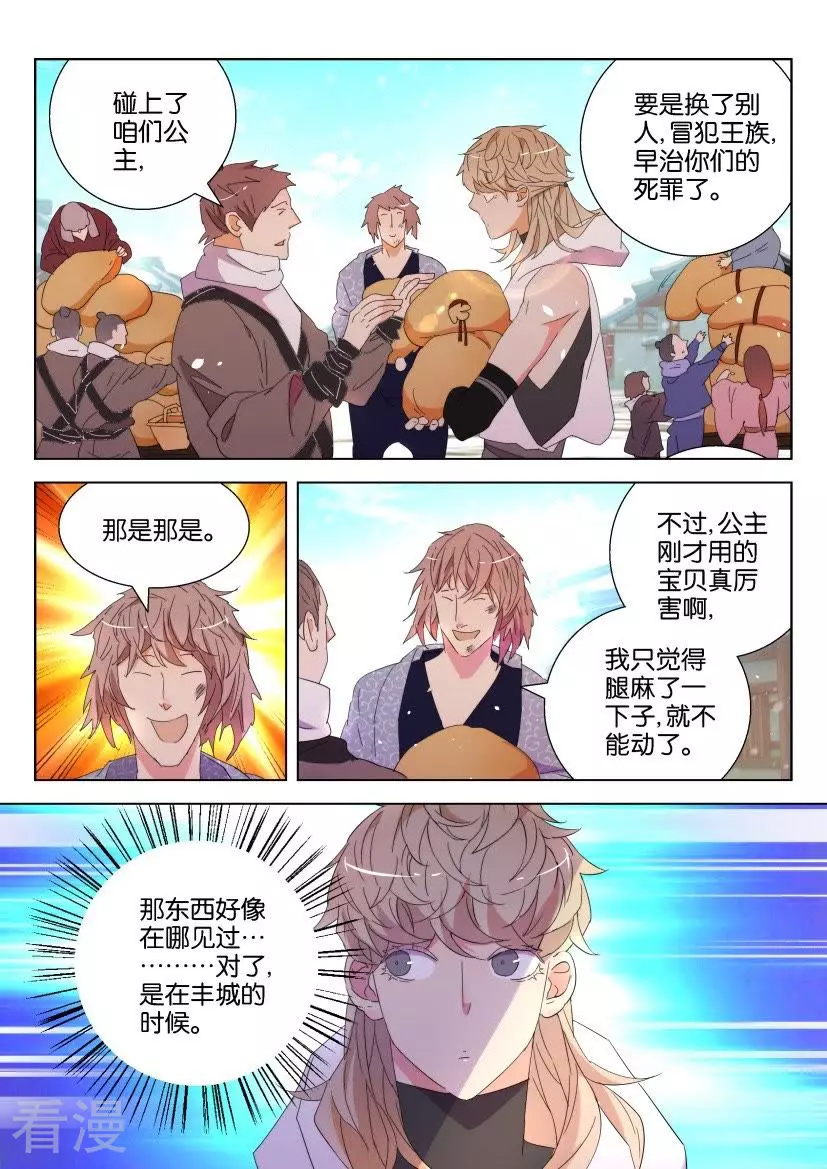 第110话 虚假的世界8