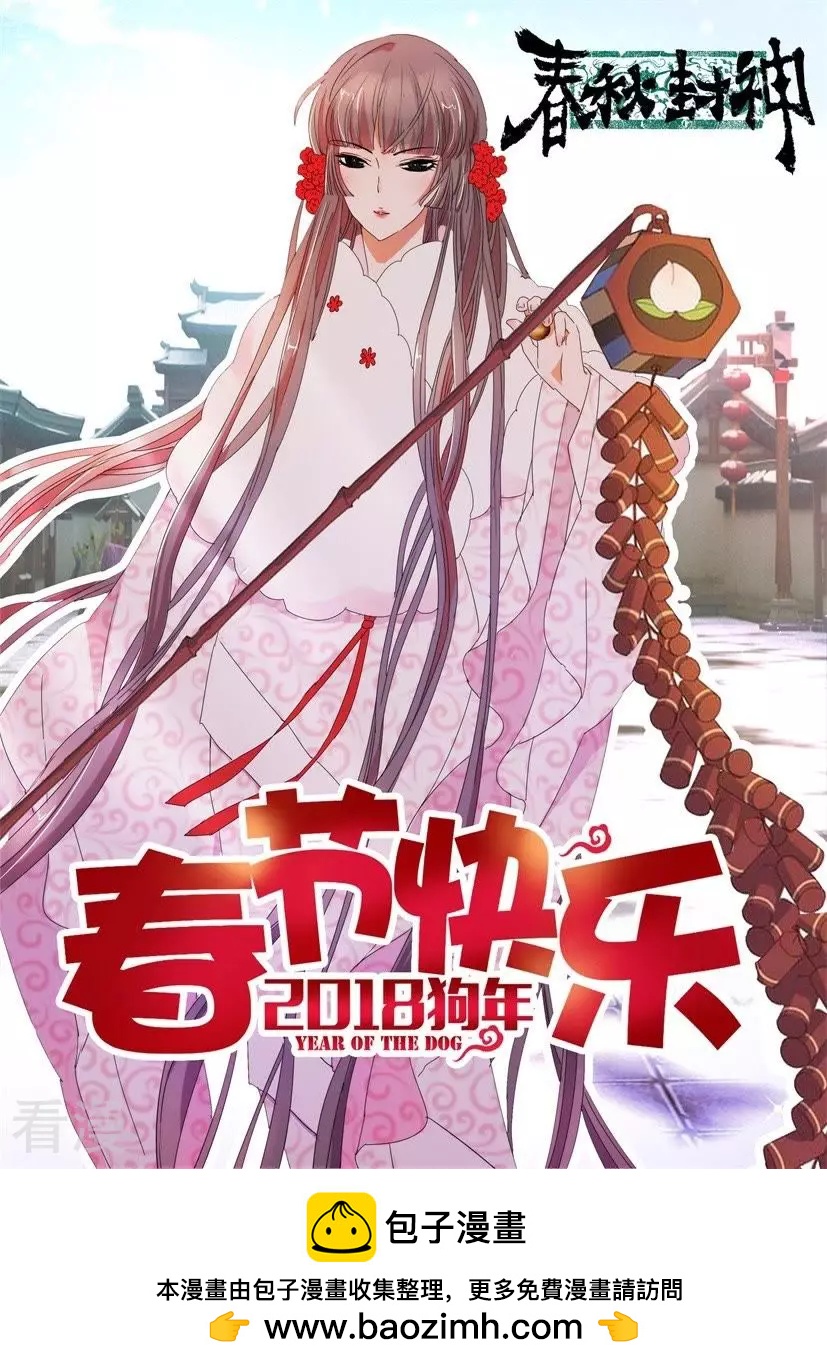第111话 驸马11