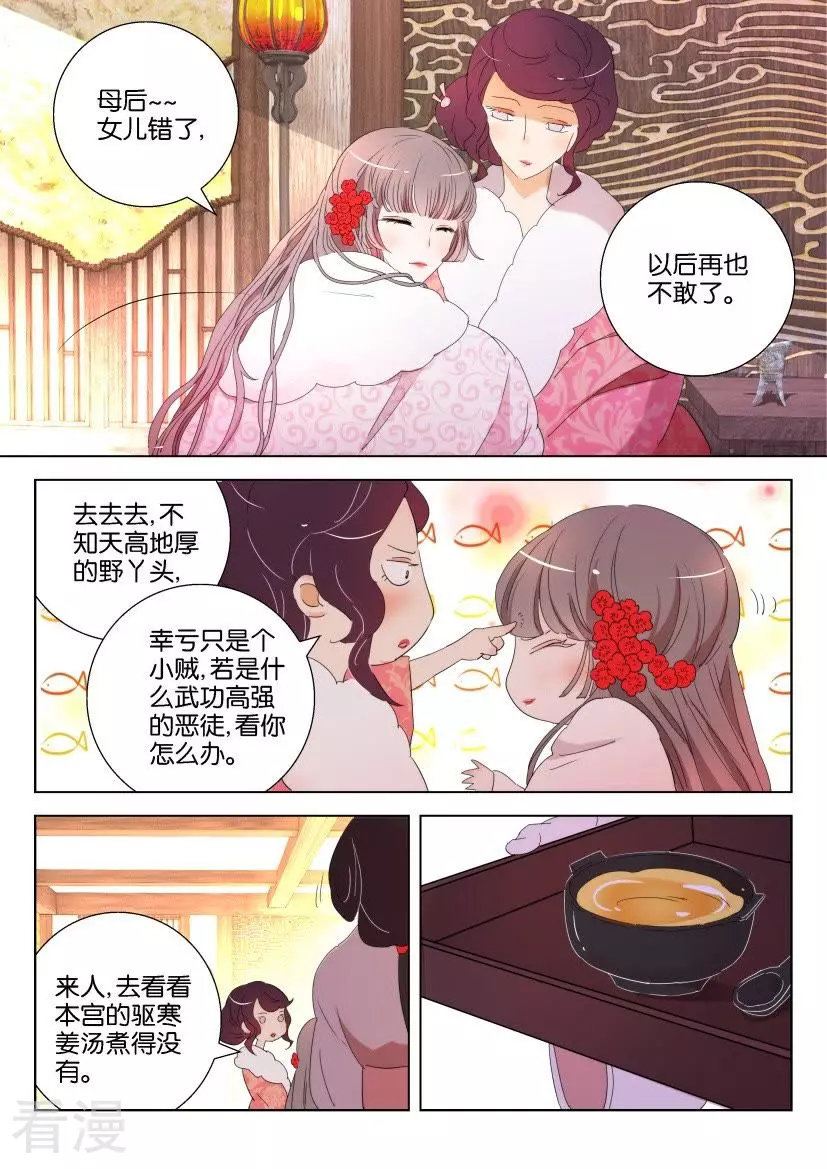 第111话 驸马7