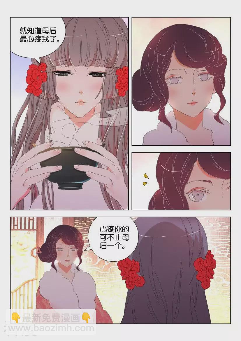 第111话 驸马8