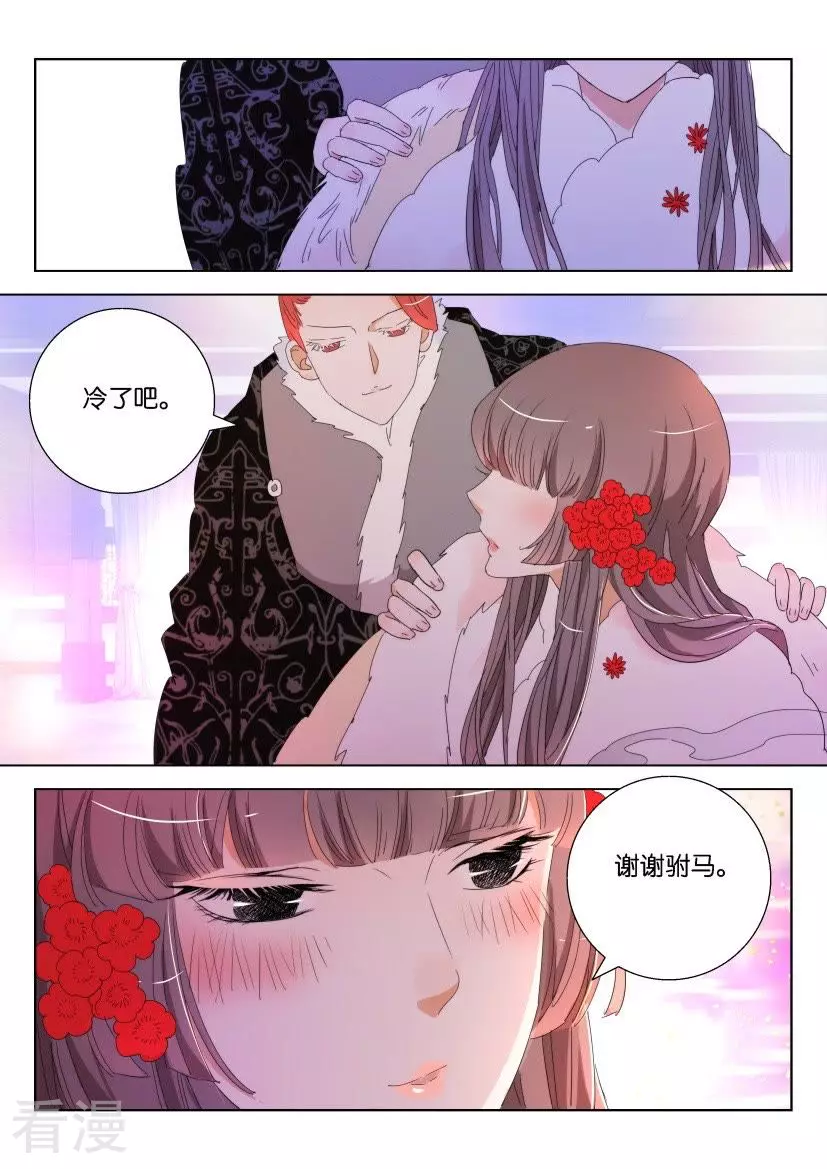 第111话 驸马9