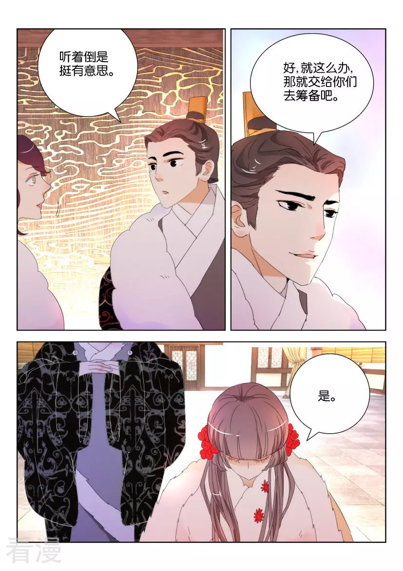 第112话 美梦成真2