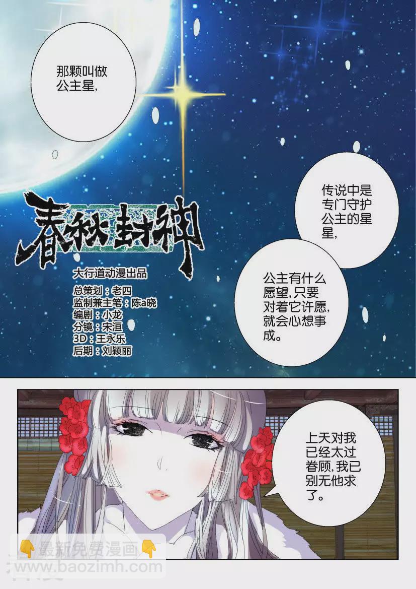 第112话 美梦成真6