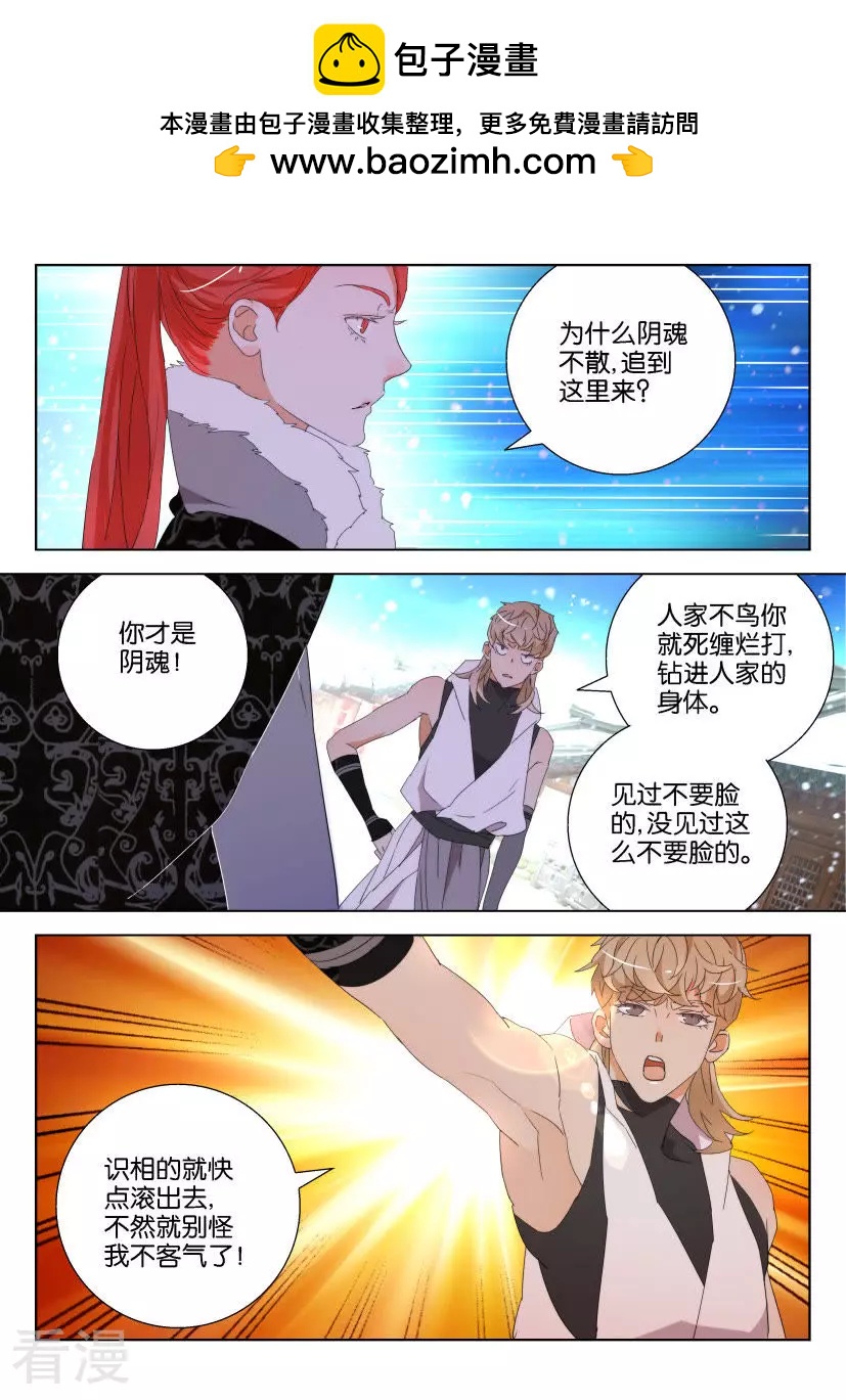 第113话 正面对决1