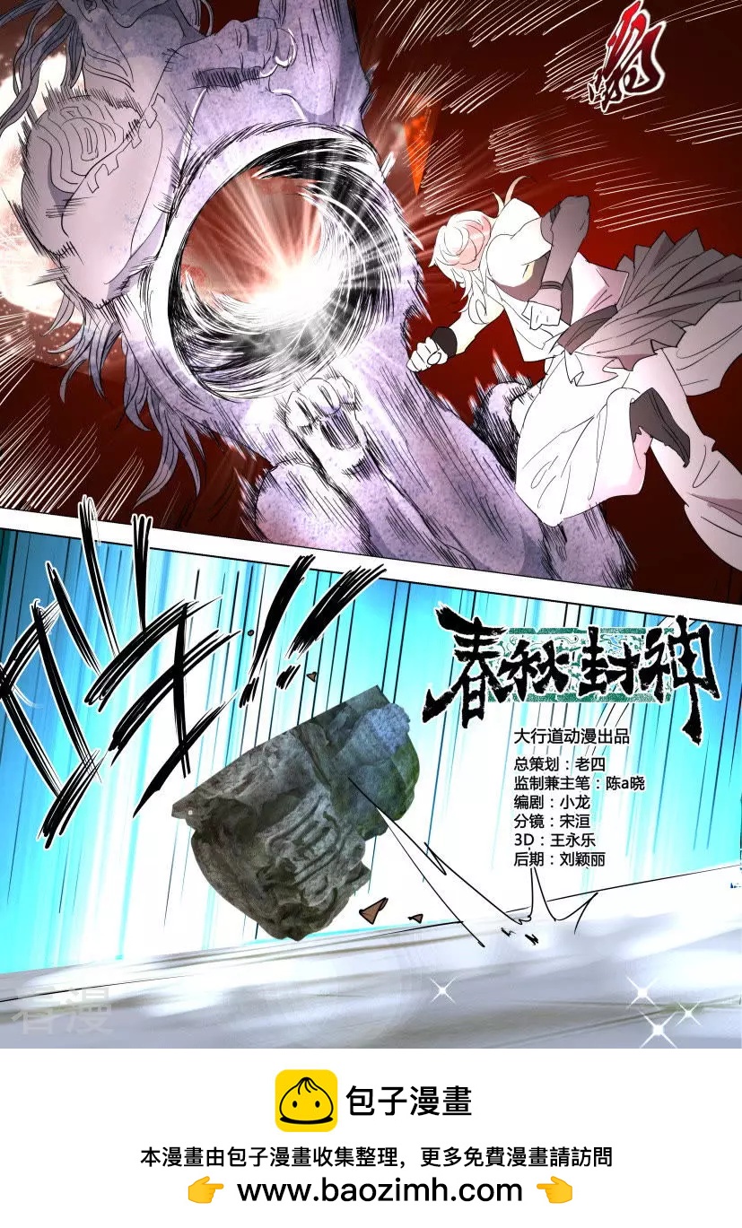 第113话 正面对决10