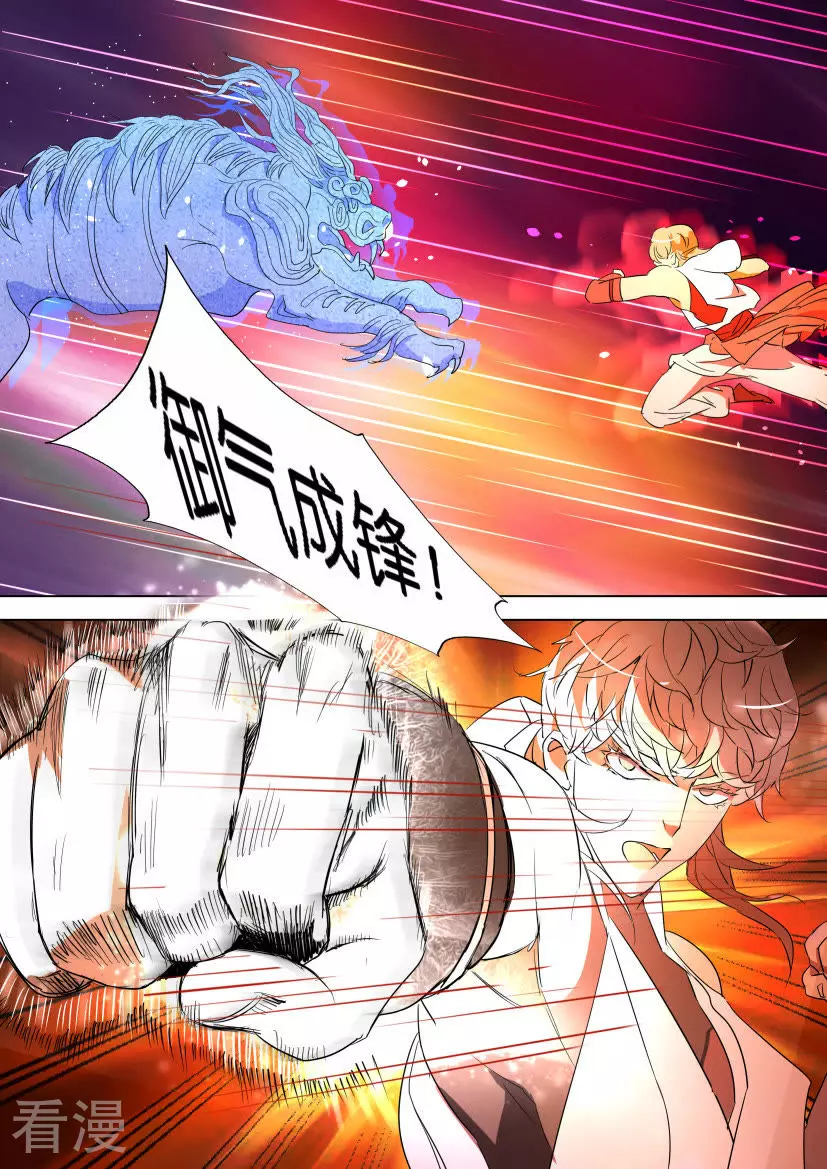 第113话 正面对决9