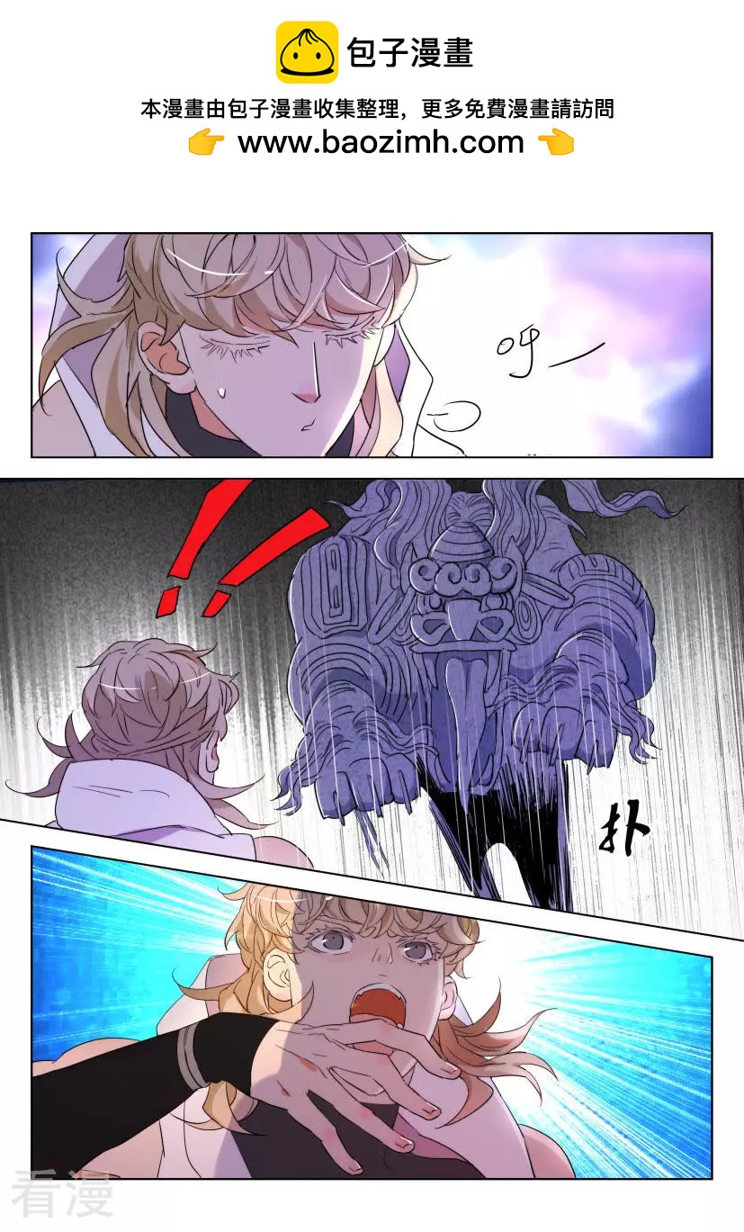第114话 这才是真正的她1