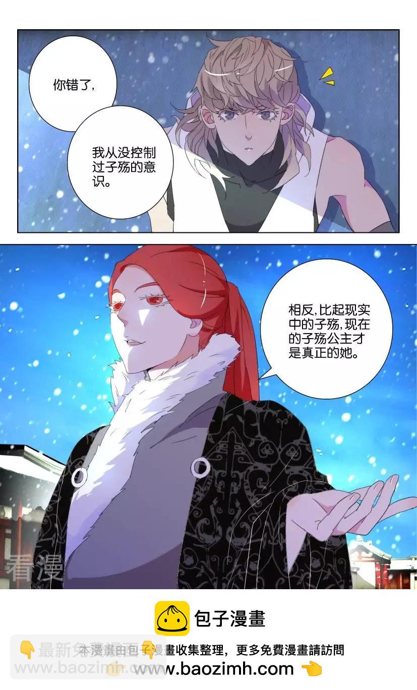 第114话 这才是真正的她10
