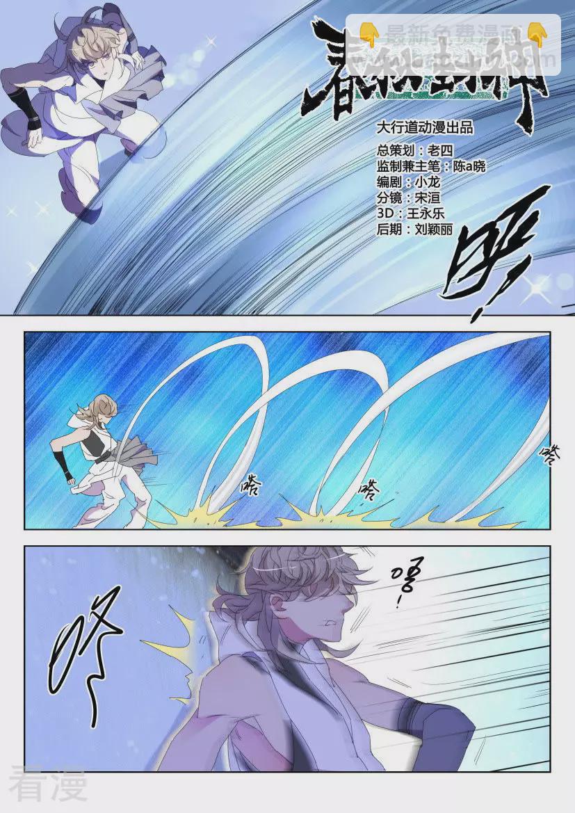 第114话 这才是真正的她3