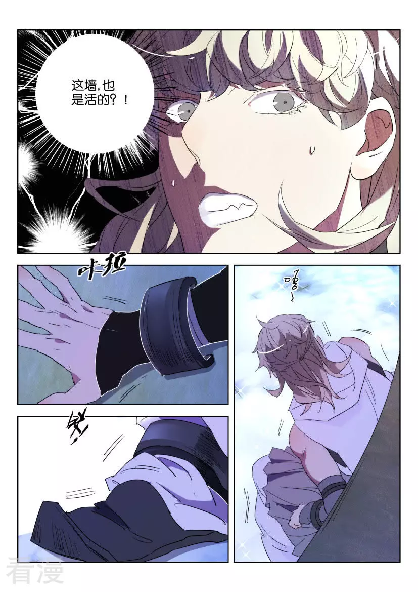 第114话 这才是真正的她5