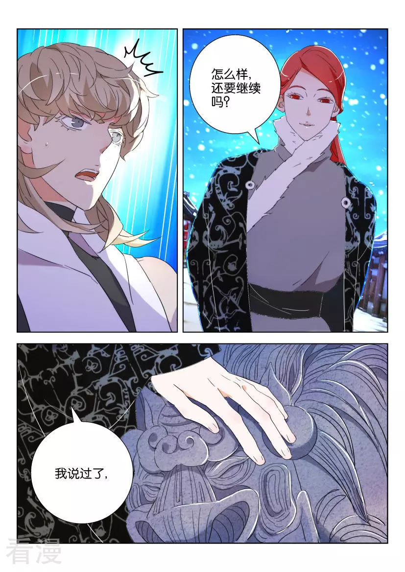 第114话 这才是真正的她7