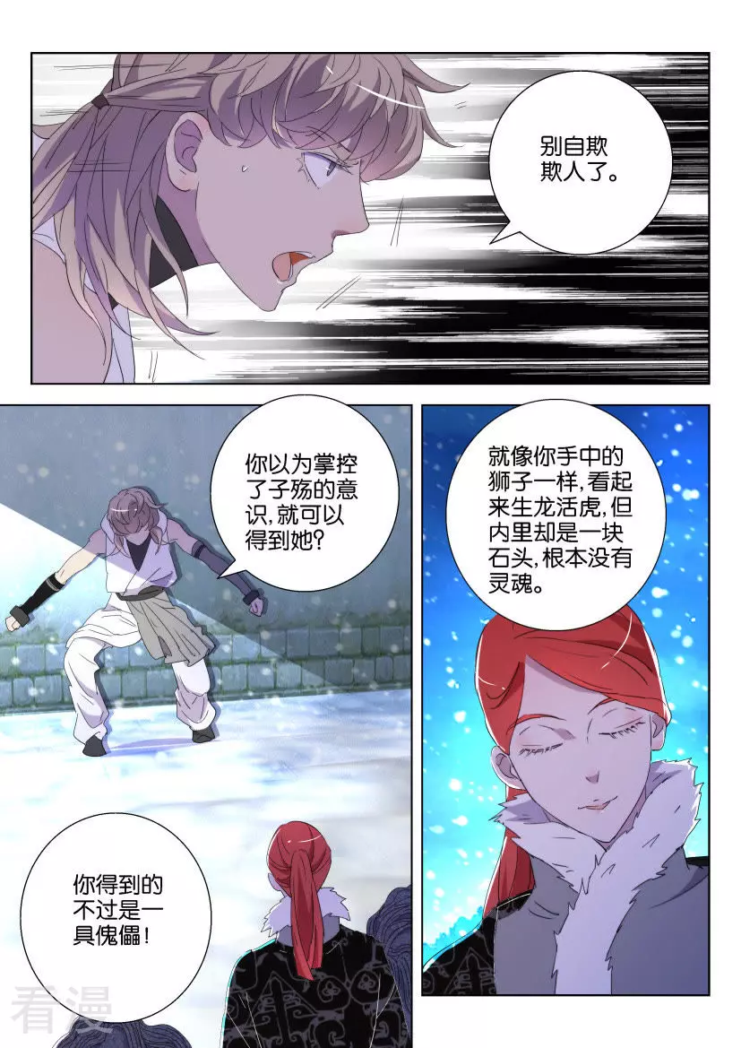 第114话 这才是真正的她9