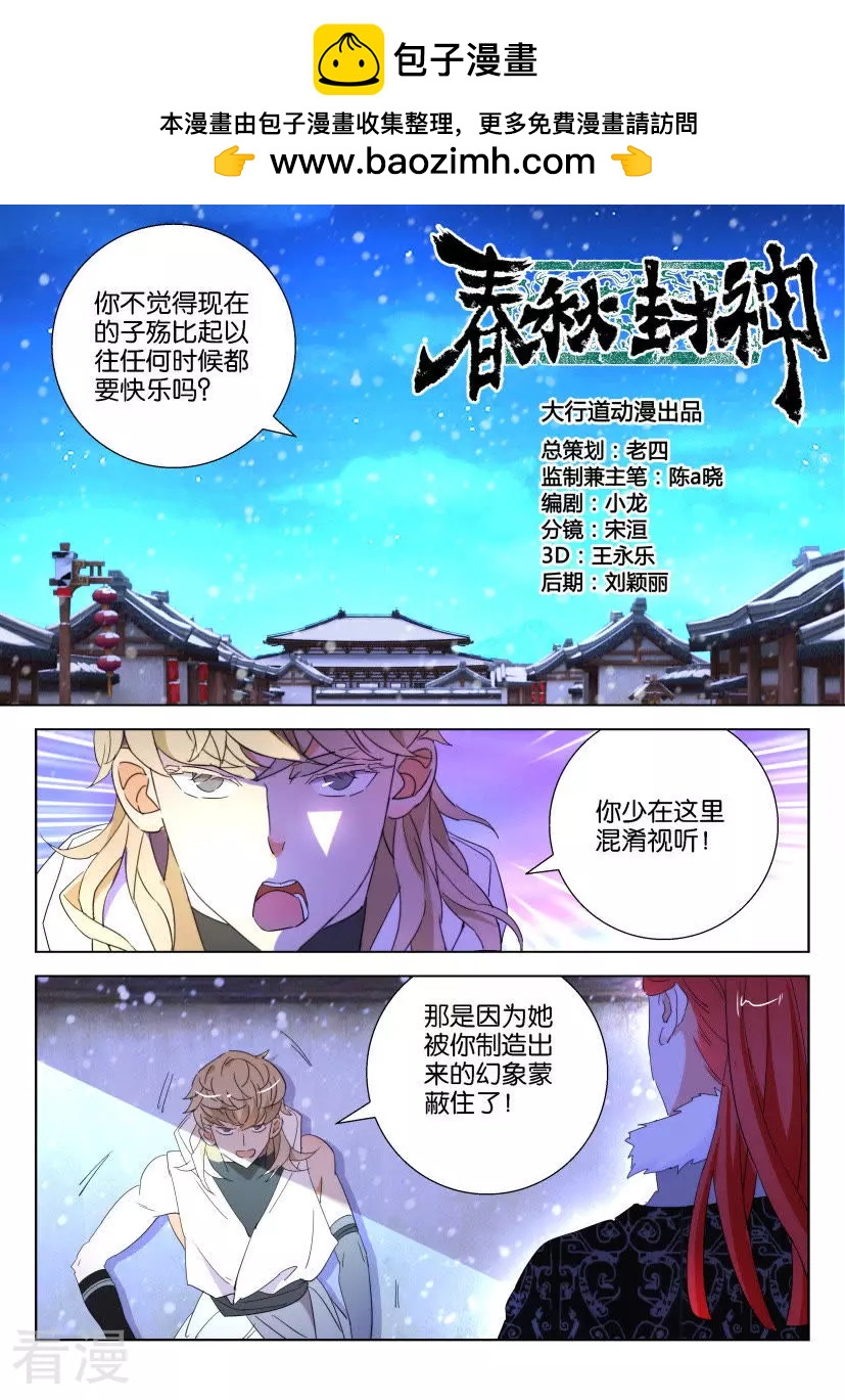 第115话 宿命1
